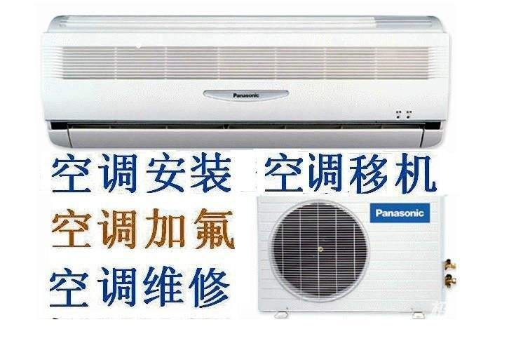 昌都空调清洗哪家好？